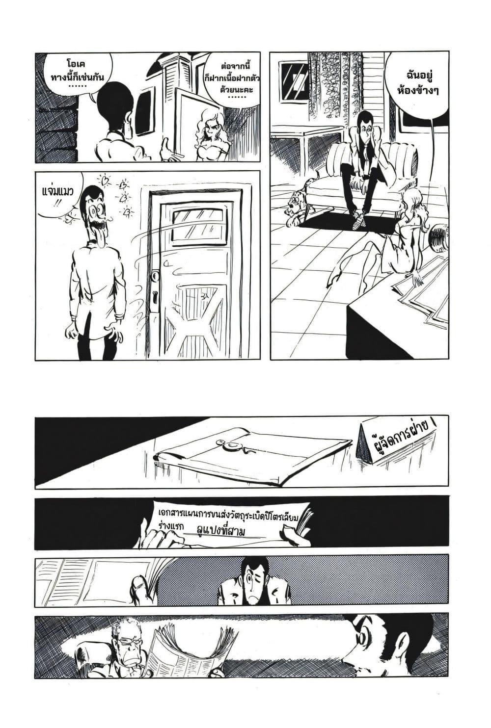 Manga-lc-com อ่านมังงะ อ่านการ์ตูน ออนไลน์ ฟรี Lupin the third ตอนที่ 1 2 3 4 5 6 7 8 9 10 11 12 13 14 ฟรี ไม่มีโฆษณา Manga-lc - อ่าน มังงะ อ่าน การ์ตูน ออนไลน์ อ่านมังงะ ฟรี