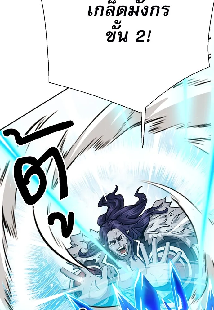 ดรูอิดแห่งสถานีโซล ตอนที่ 116 รูปที่ 83