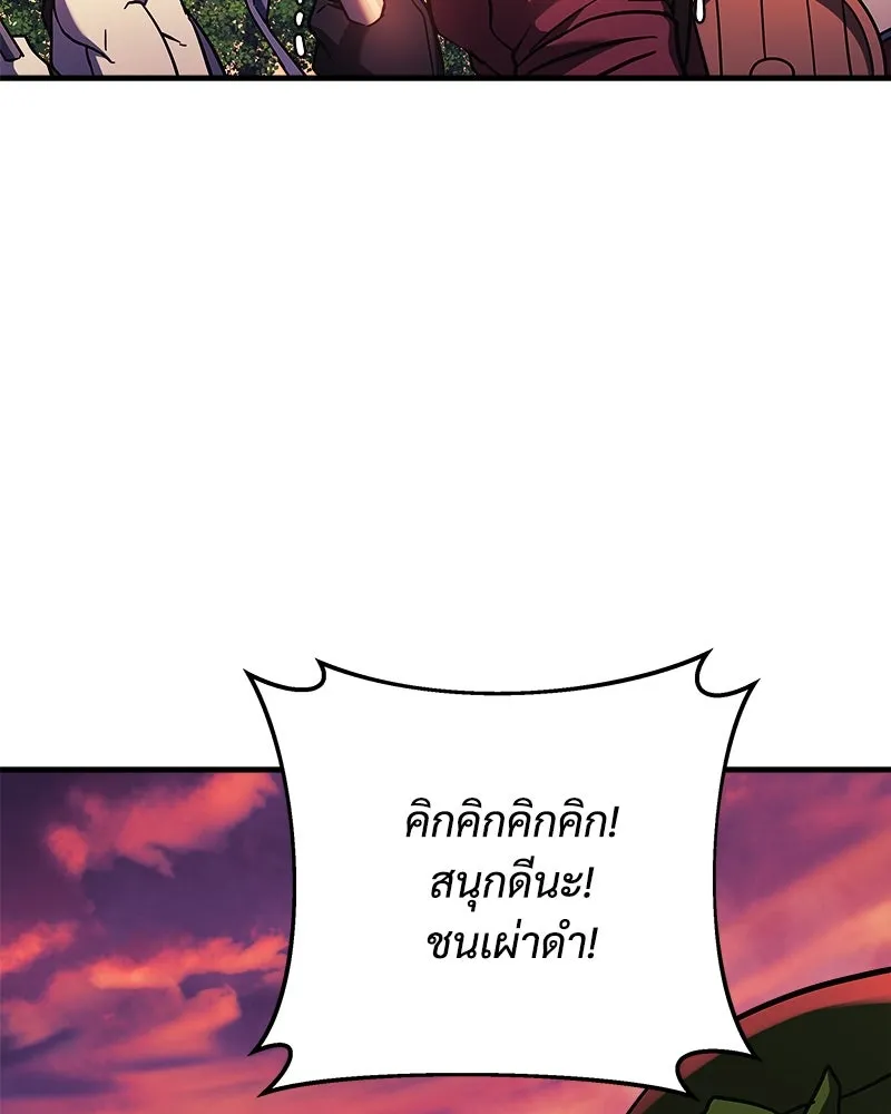 สัปดาห์นี้งดอัปตอนใหม่ ตอนที่ 26 รูปที่ 98