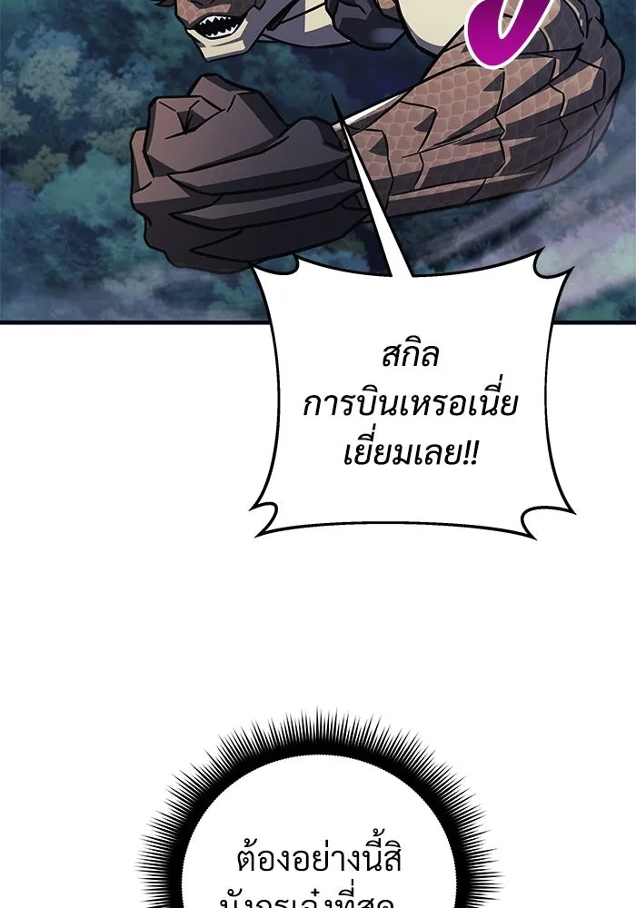 สัปดาห์นี้งดอัปตอนใหม่ ตอนที่ 92 รูปที่ 14