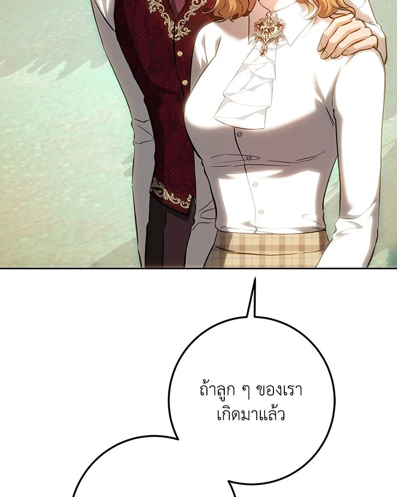 เจ้าหญิงคลั่งแห่งวังหลวง ตอนที่ 150 (ตอนจบ) รูปที่ 136