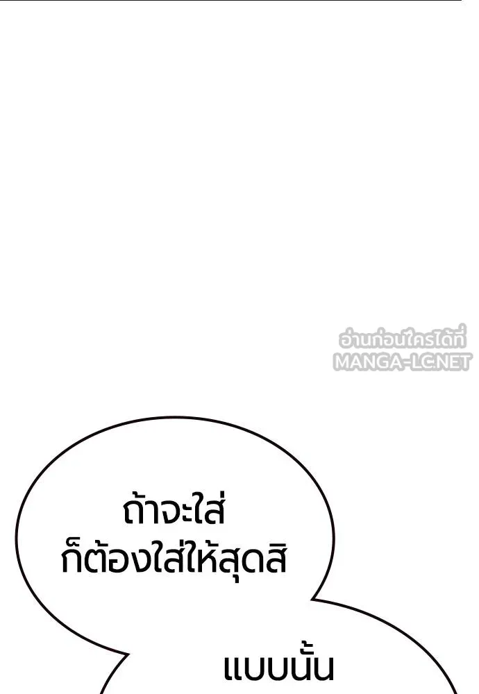 Jungle Juice ตอนที่ 14 รูปที่ 130