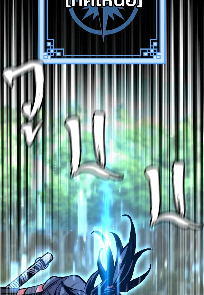 เส้นทางสู่เทพมาร ตอนที่ 36 รูปที่ 52