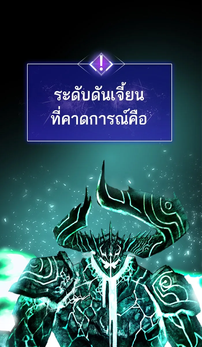 ยอดคนเลเวลทะลุ ตอนที่ 53 คนในพื้นที่ (9) รูปที่ 155