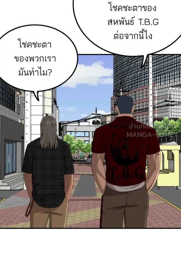 BAD GUY ตอนที่ 255 รูปที่ 60