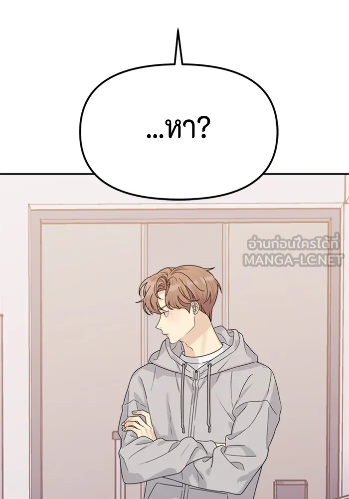 Couple Breaker ตอนที่ 10 รูปที่ 3