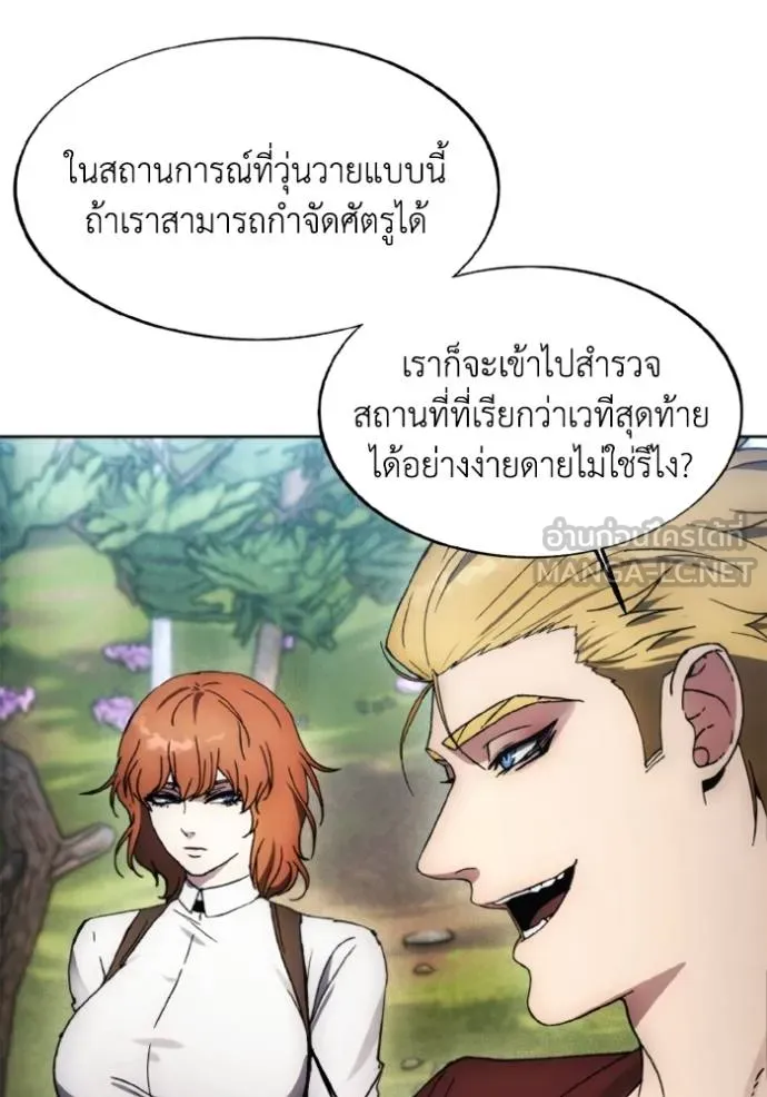 ศึกชิงบัลลังก์เทพเจ้ ตอนที่ 169 รูปที่ 44