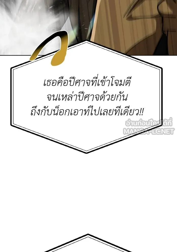 ราชาแห่งอ็อกทากอน ตอนที่ 72 รูปที่ 90