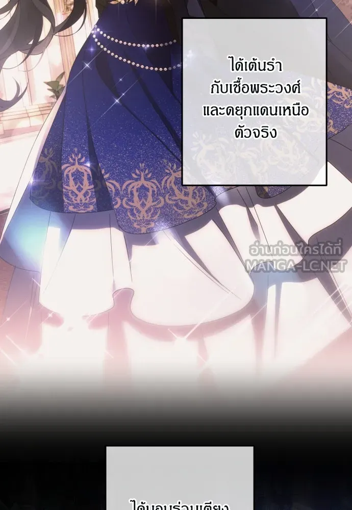 ฉันจะจีบท่านดยุกแดนเหนือ ตอนที่ 65 รูปที่ 57