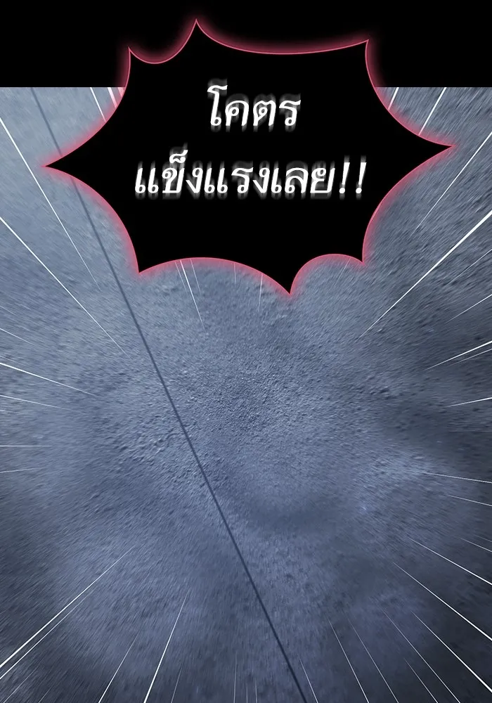 ผู้เล่นขั้นเทพแห่งหอคอยฝึกสอน ตอนที่ 141 รูปที่ 58