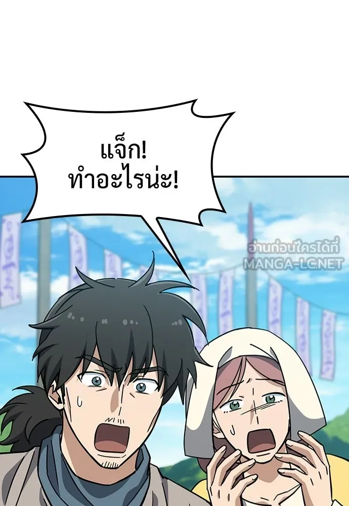 คลินิกสัตว์ต่างโลกของคิมโอจิน ตอนที่ 40 รูปที่ 48