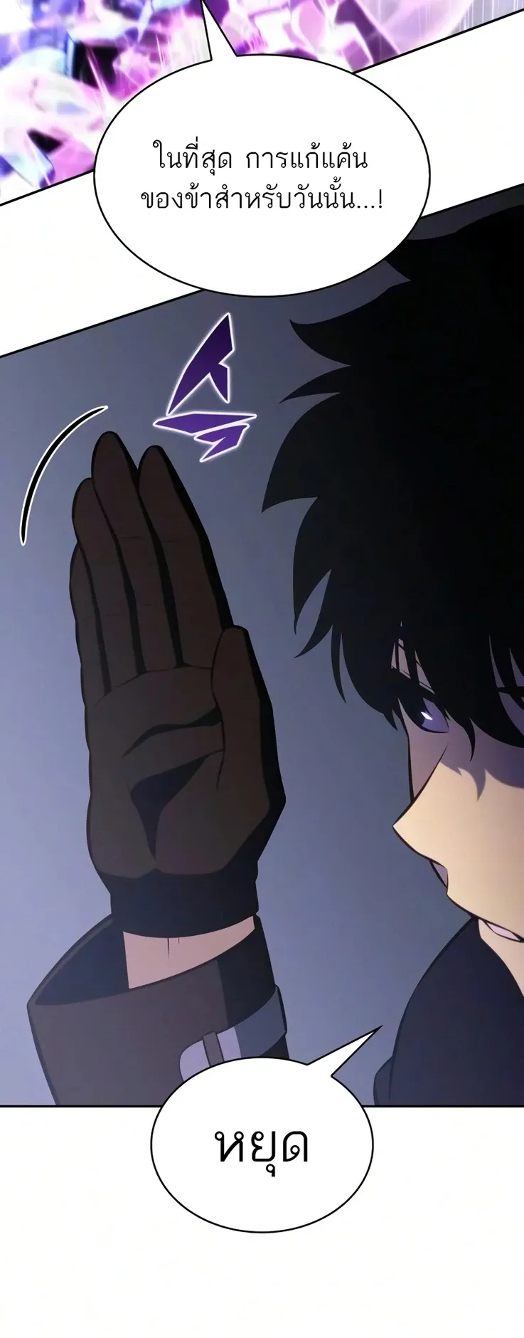 The Regressed Son of a Duke is an Assassin ตอนที่ ตอนที่ 126 รูปที่ 40