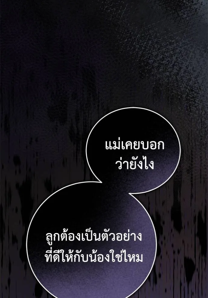 ยามหมาป่าทมิฬเรียกหา ตอนที่ 7 รูปที่ 44