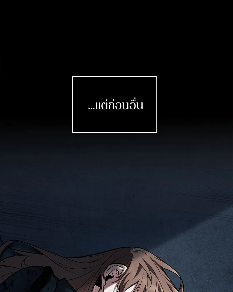 Omniscient Reader อ่านชะตาวันสิ้นโลก ตอนที่ 19 เอกลักษณ์ (1) รูปที่ 134