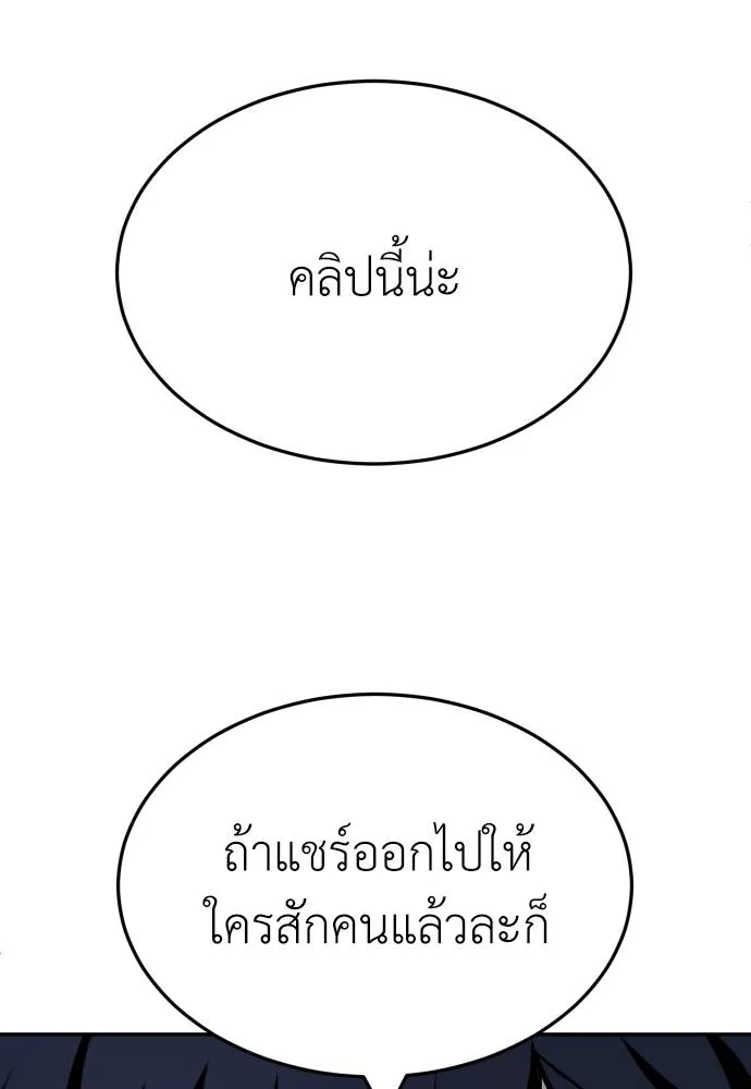 สนามเด็กล่า ตอนที่ 43 รูปที่ 79