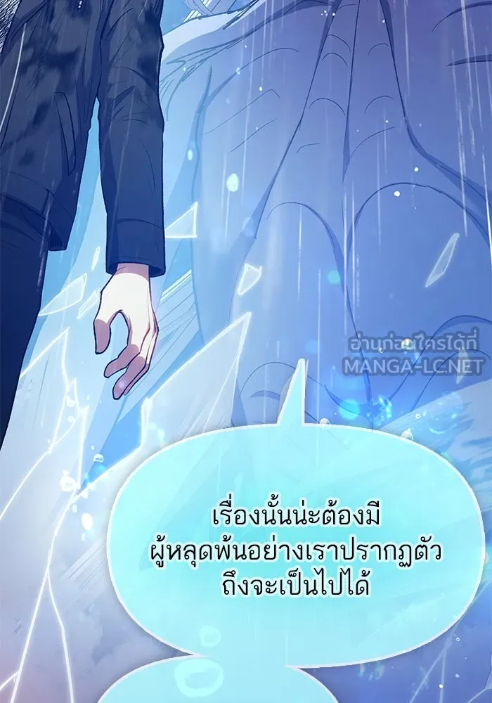 My S-Class Hunters ตอนที่ 94 คำโกหก (1) รูปที่ 51