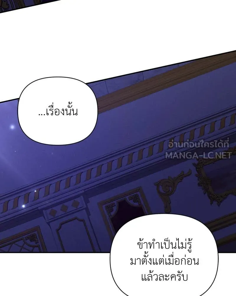 โอ้ ศัตรูที่รัก ตอนที่ 63 รูปที่ 45