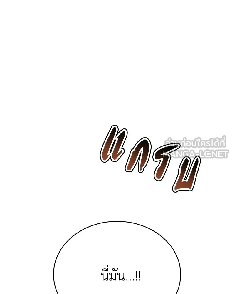 กำปั้นราชันคืนชีพ ตอนที่ 41 รูปที่ 237