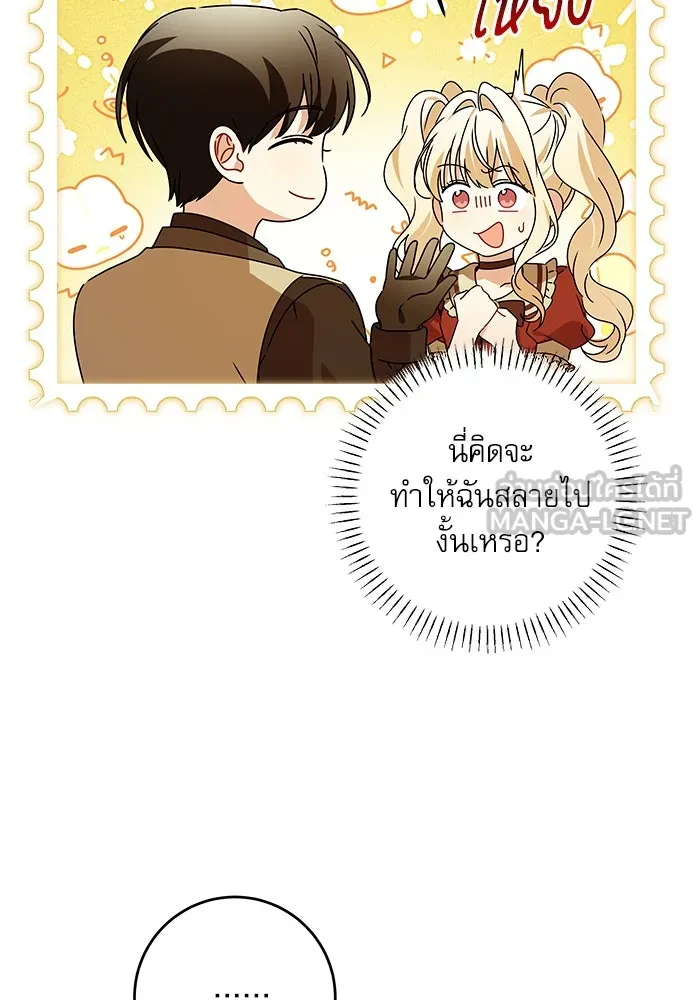 ครอบครัวตัวร้ายปล่อยฉันไปเถอะ ตอนที่ 15 รูปที่ 21