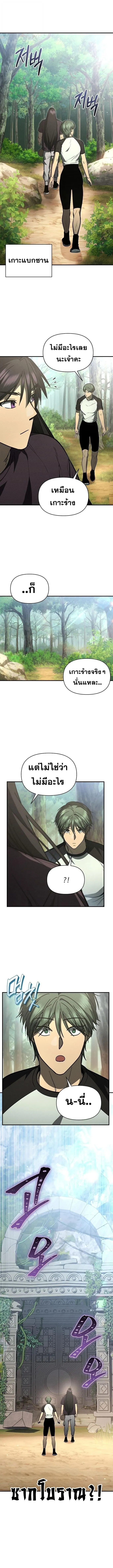 I Became the Successor of the Martial God ผ_ส_บทอดแห_งเทพย_ทธ ตอนที่ ตอนที่ 36 รูปที่ 9