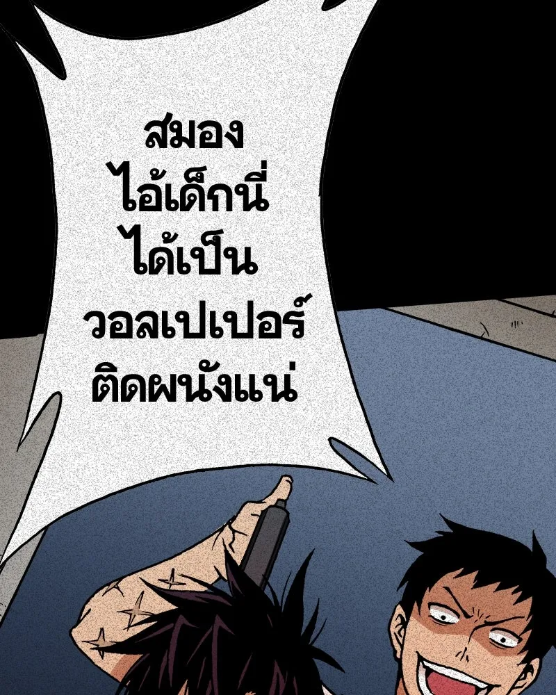 การิน BlaCX ปริศนาอาถรรพ์สีดำ ตอนที่ 22 ห้องแห่งจิตใจ (2) รูปที่ 2