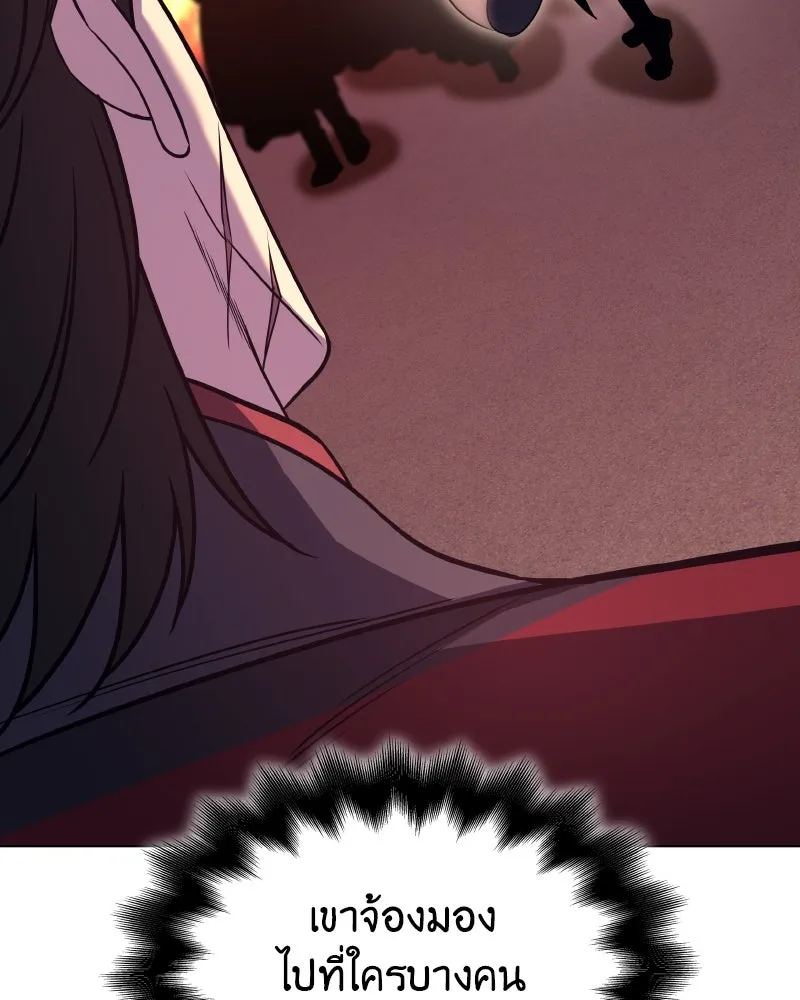 เกิดอีกทีเป็นว่าที่ประมุขลัทธิมาร ตอนที่ 94 รูปที่ 62