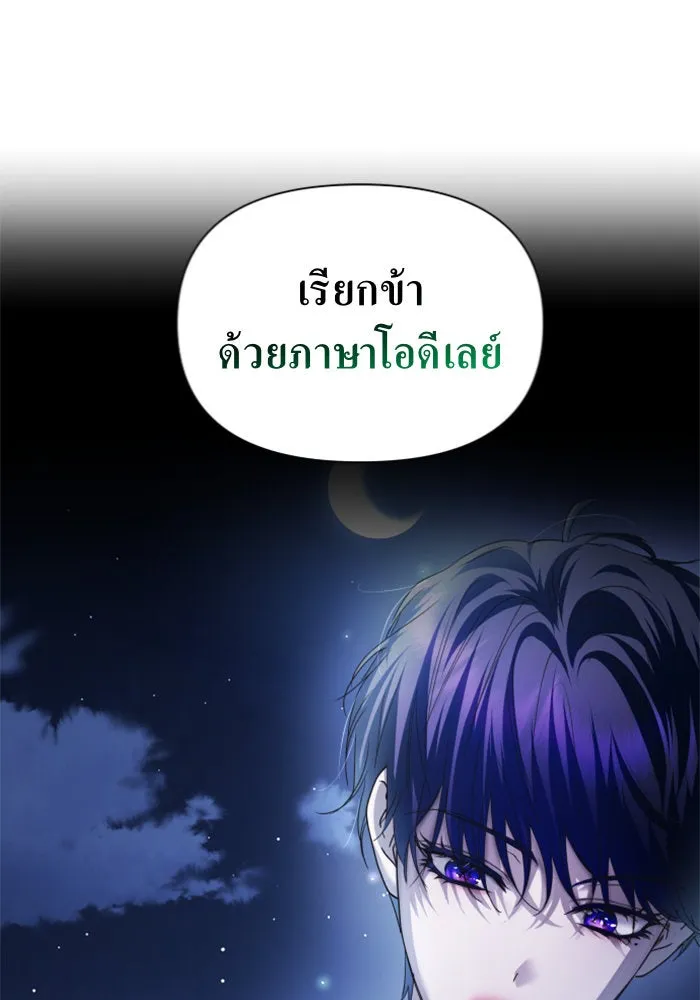 ชิงชีวิตพลิกลิขิตชะตา ตอนที่ 109. ผลตอบแทนสูง ย่อมมีความเสี่ยง รูปที่ 91