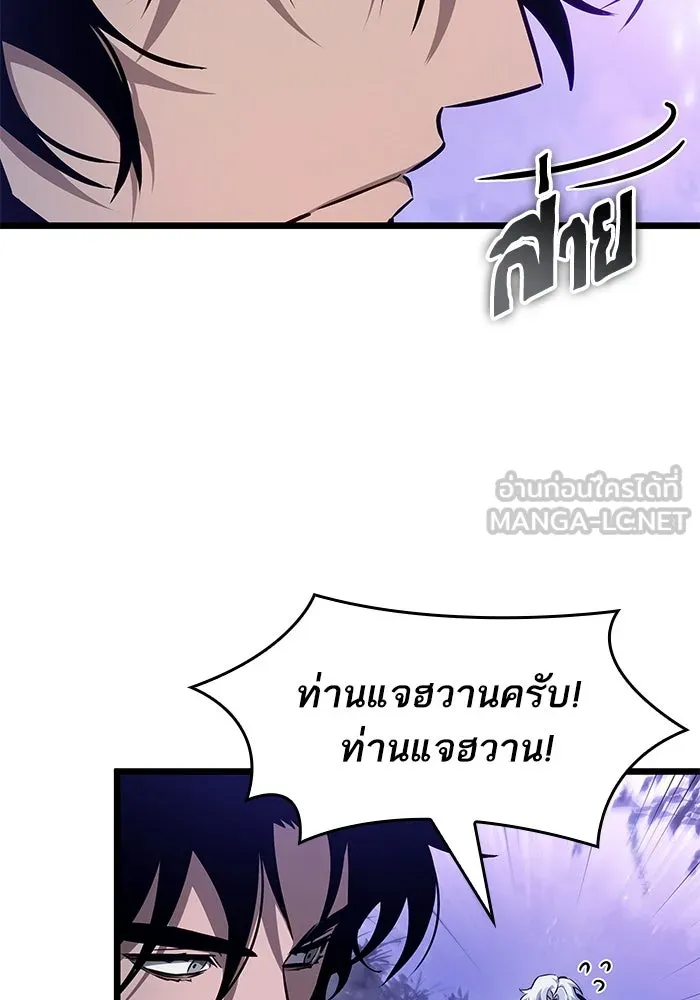 หลังวันสิ้นโลก ตอนที่ 193 รูปที่ 15