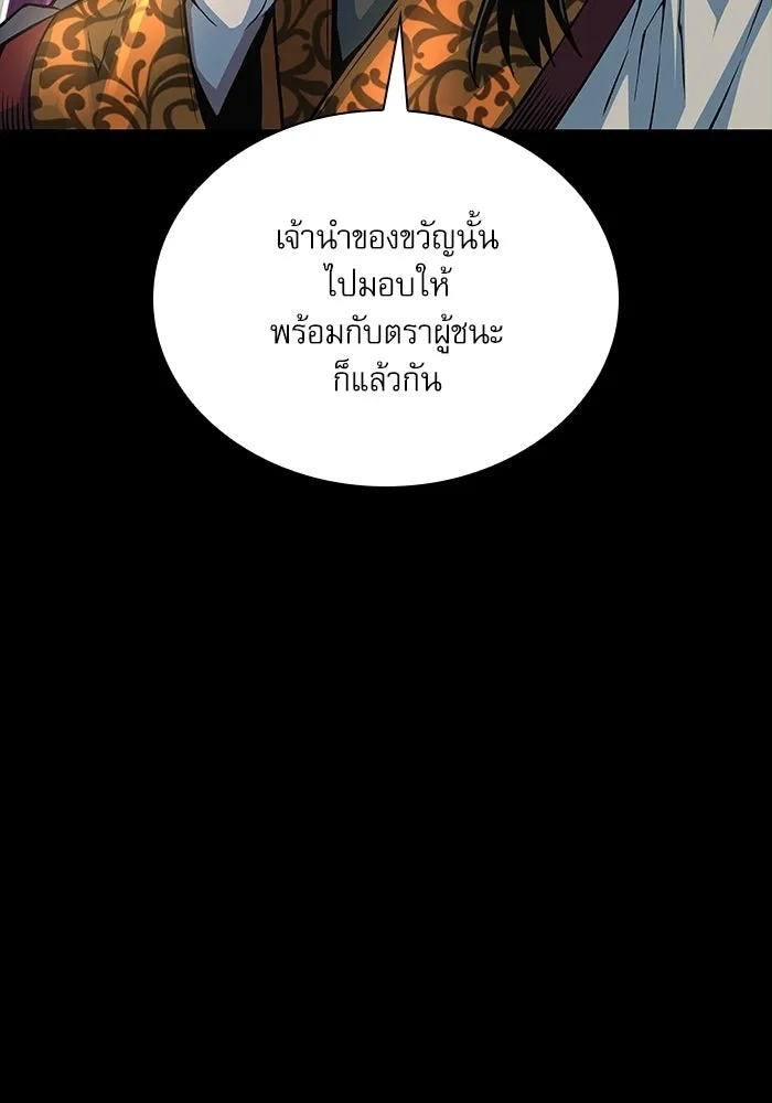 ลับลางลวง ตอนที่ 98 ลัทธิบูชาไฟ (2) รูปที่ 146
