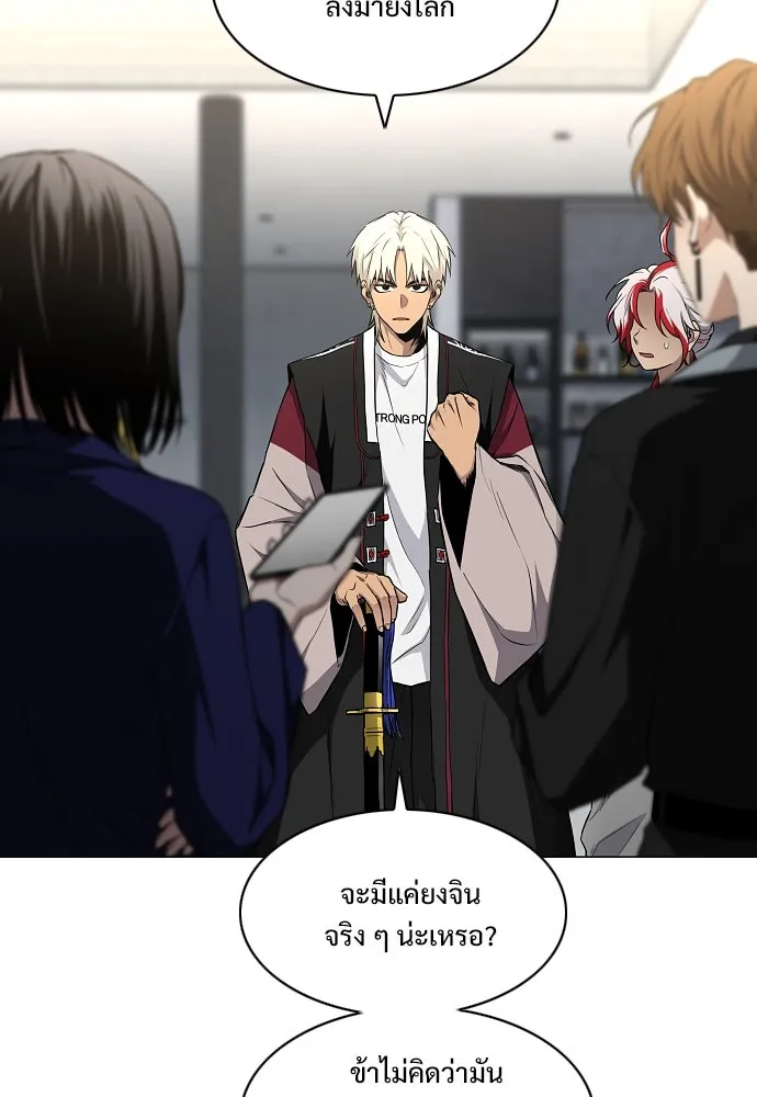 JAKDU ตอนที่ 67 รูปที่ 17