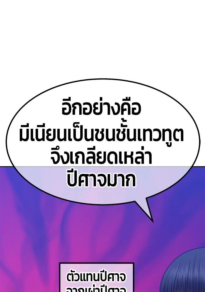 +99 ท่อนไม้พร้อมบวก ตอนที่ 51 รูปที่ 229