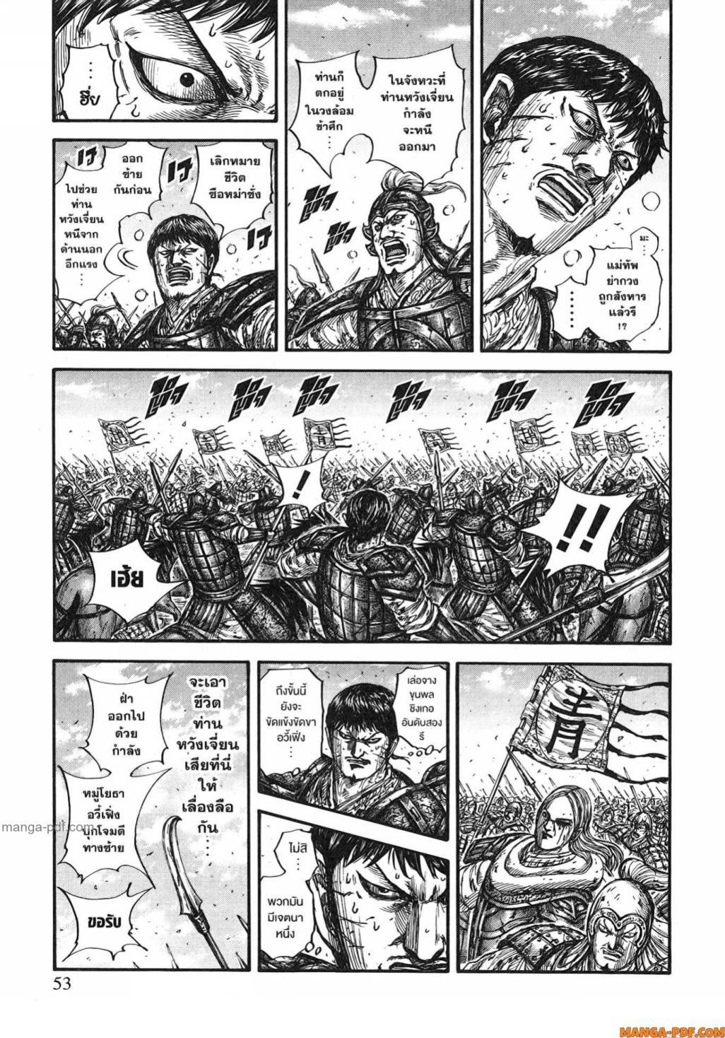 Manga-lc-com อ่านมังงะ อ่านการ์ตูน ออนไลน์ ฟรี Kingdom ตอนที่ 1 2 3 4 5 6 7 8 9 10 11 12 13 14 ฟรี ไม่มีโฆษณา Manga-lc - อ่าน มังงะ อ่าน การ์ตูน ออนไลน์ อ่านมังงะ ฟรี