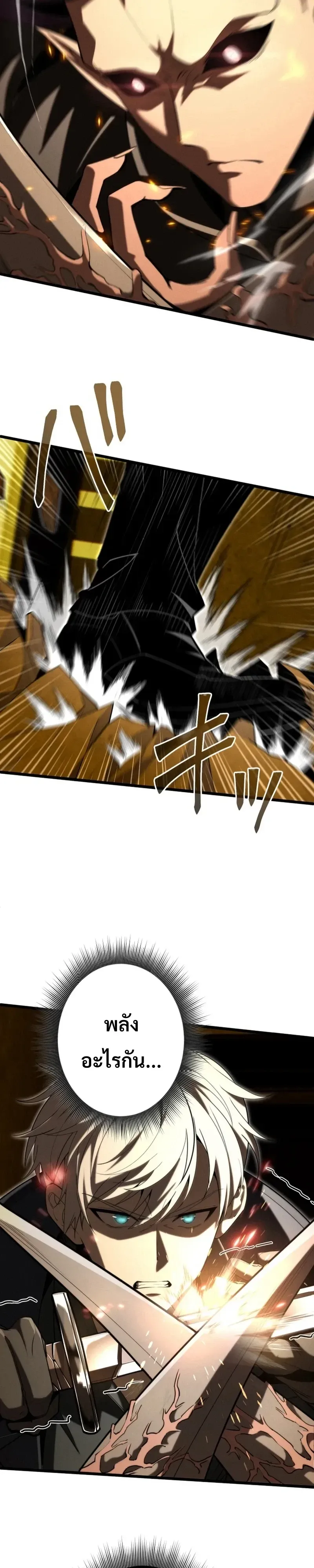 100 Million Years Later The Ultimate Weapon Return อาว_ธส_ดท_าย ต_นข_นมาไร_เท_ยมทานหล_งผ_านไป 100 ล_านป_ ตอนที่ ตอนที่ 30 รูปที่ 22