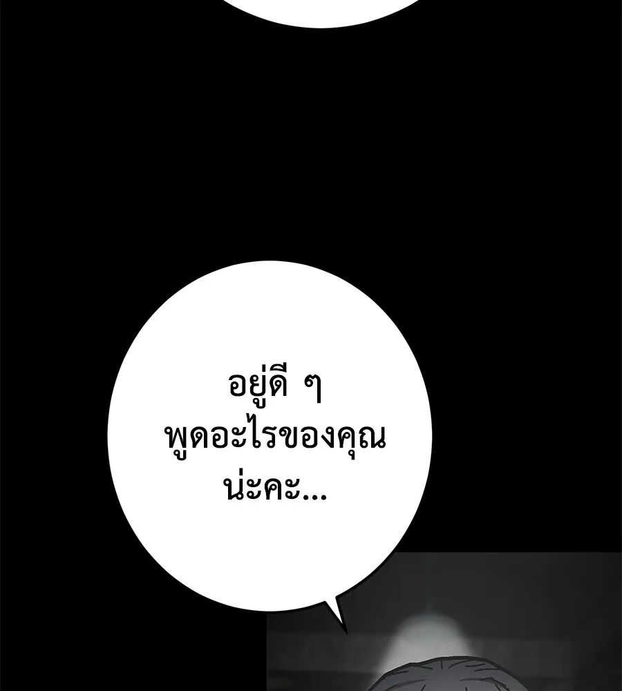 นักสู้ไร้น้ำยา ตอนที่ 24 รูปที่ 169