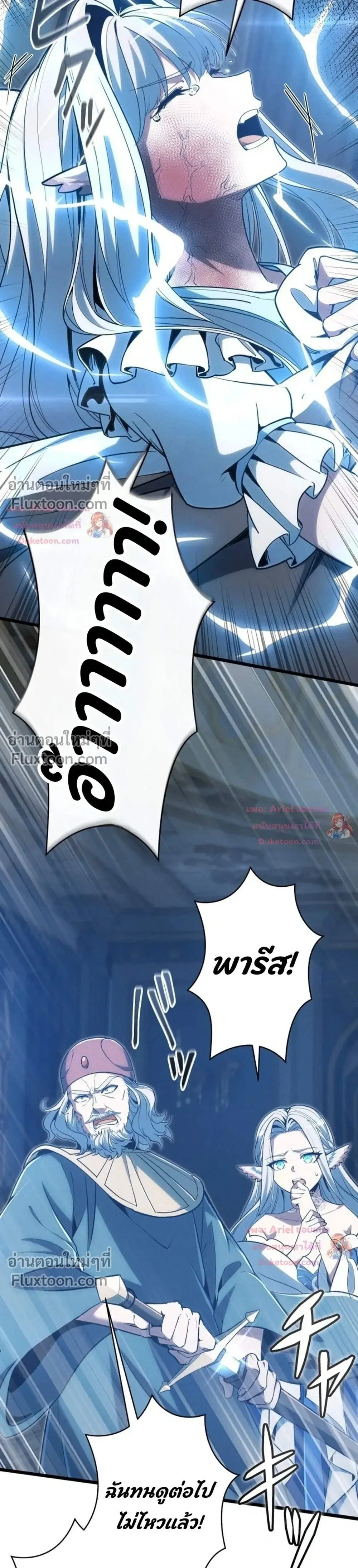 100 Million Years Later The Ultimate Weapon Return อาว_ธส_ดท_าย ต_นข_นมาไร_เท_ยมทานหล_งผ_านไป 100 ล_านป_ ตอนที่ ตอนที่ 27 รูปที่ 7