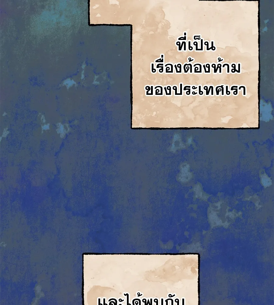 เรือนจำรัก ตอนที่ 65 รูปที่ 49