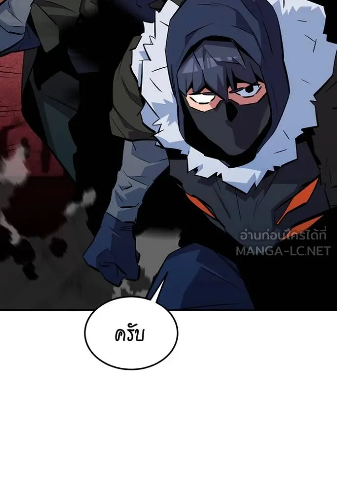 แยกร่างล่าอัตโนมัติ ตอนที่ 133 รูปที่ 104