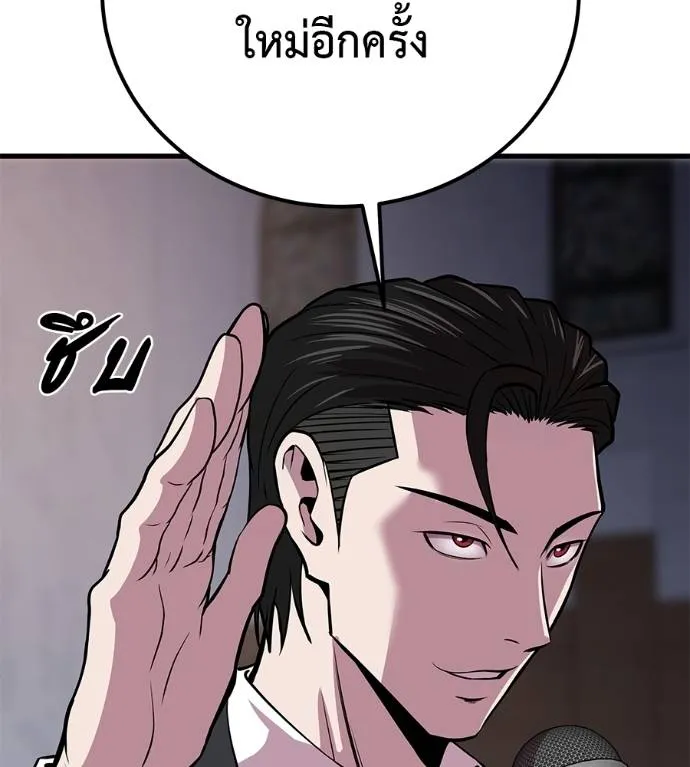 เรียกฉันว่าพระเจ้า ตอนที่ 5 รูปที่ 161