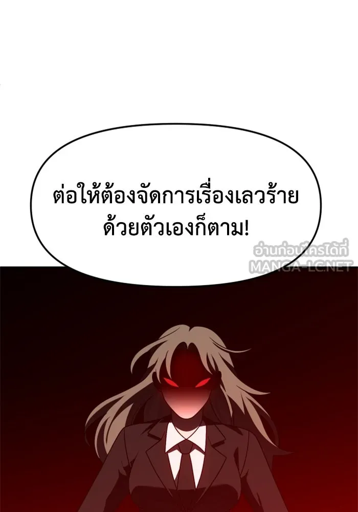 อดีตบอสหอคอย ตอนที่ 62 รูปที่ 84
