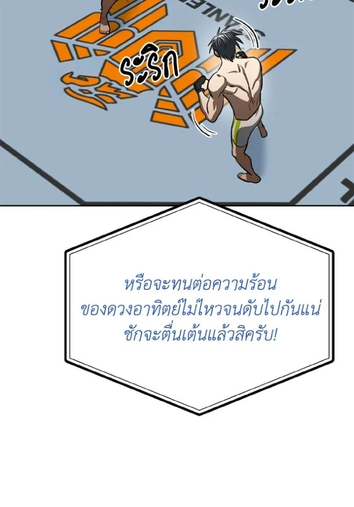 ราชาแห่งอ็อกทากอน ตอนที่ 145 รูปที่ 52