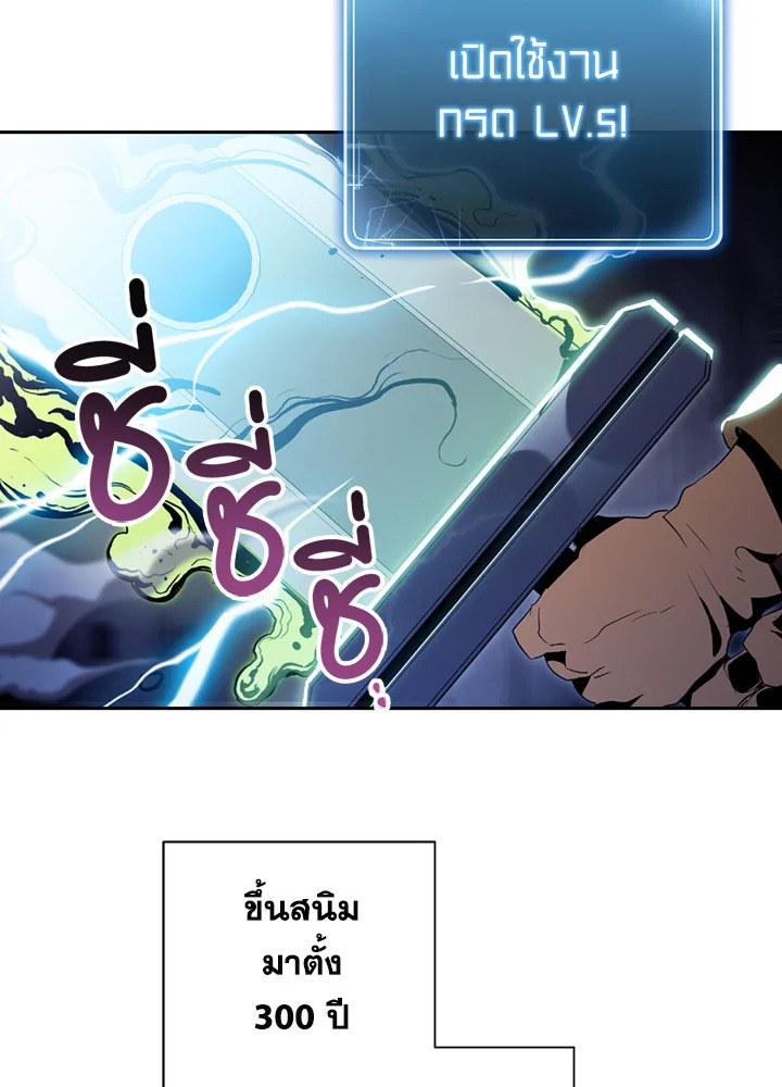 พลทหารโครงกระดูกผู้ม ตอนที่ 72 รูปที่ 48