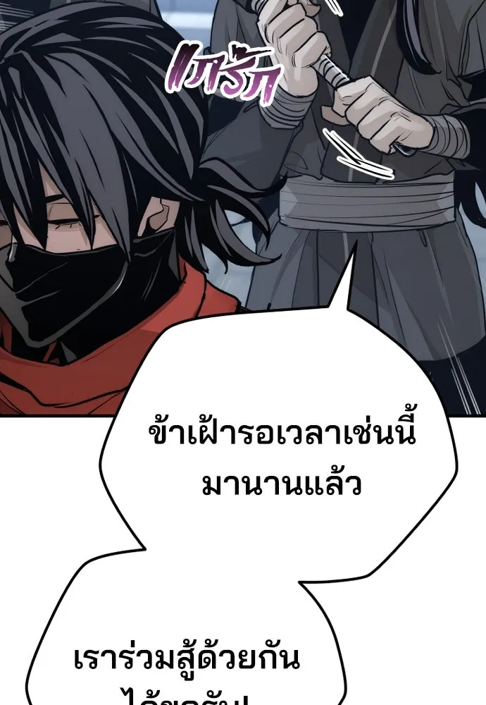 เส้นทางสู่เทพมาร ตอนที่ 62 รูปที่ 58