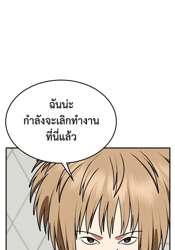 ช่วยเปลี่ยนฉันที ตอนที่ 257. ซีซัน 2 รูปที่ 89