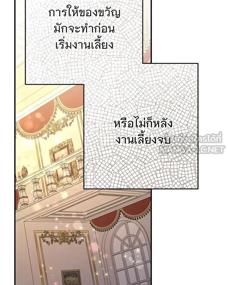 อนาคตพบรัก ตอนที่ 17 รูปที่ 123