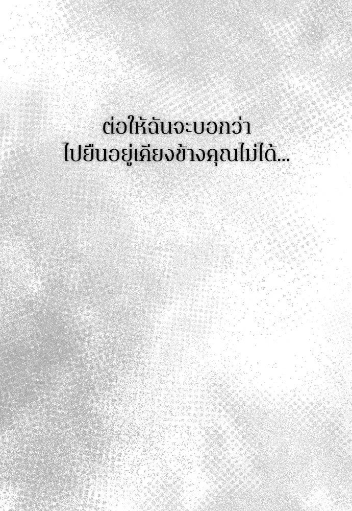 รักไร้ราคา ตอนที่ 61 รูปที่ 52