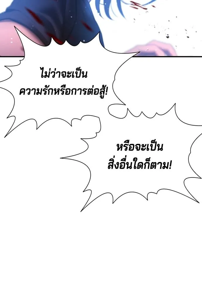 คูเซรา ตอนที่ 7 รูปที่ 133