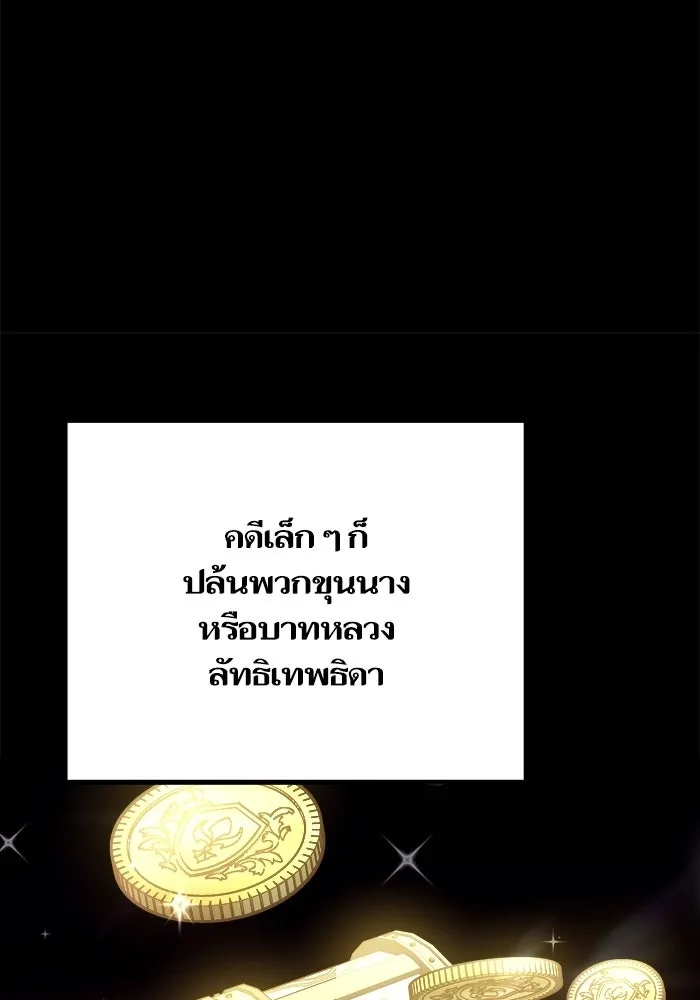 เริ่มเกมพร้อม 13 คุณสมบัติลับ ตอนที่ 24 รูปที่ 140