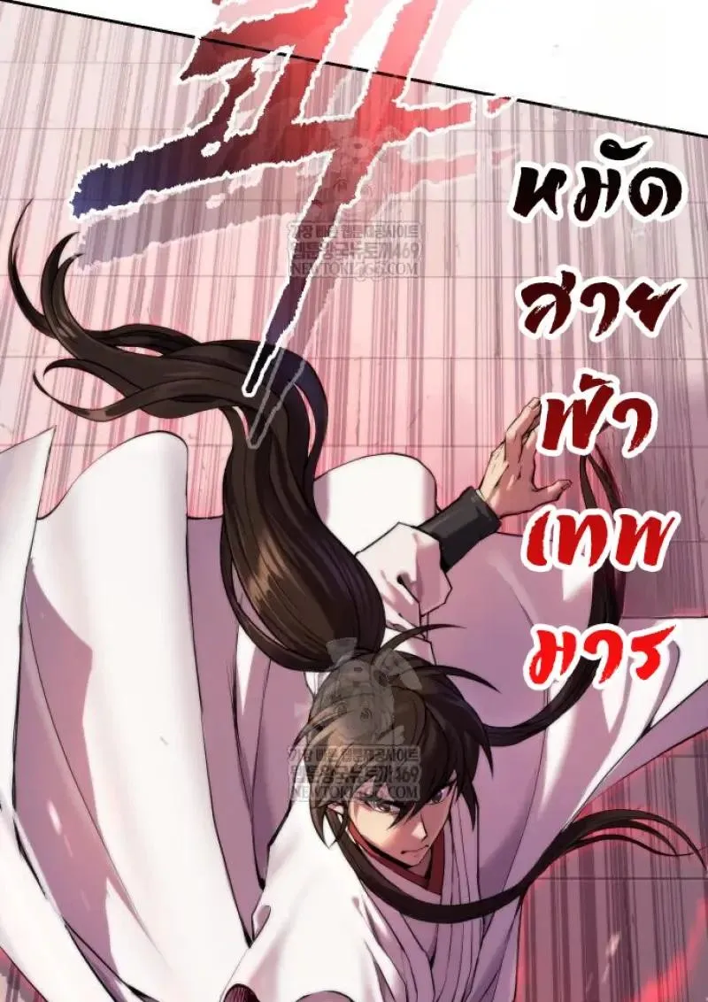 Chronicles of the Demon Faction ตำนานการเก_ดใหม_ในล_ทธ_มาร ตอนที่ ตอนที่ 151 รูปที่ 45