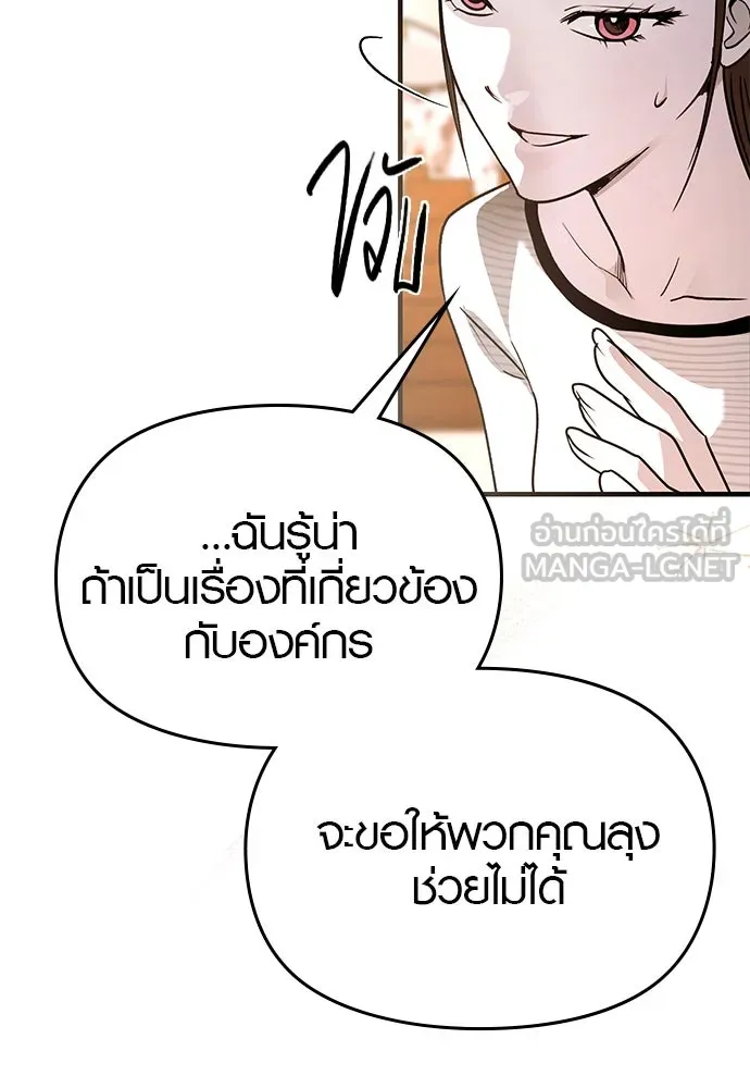 บันทึกรักลูกสาวเจ้าพ่อ ตอนที่ 20 รูปที่ 66