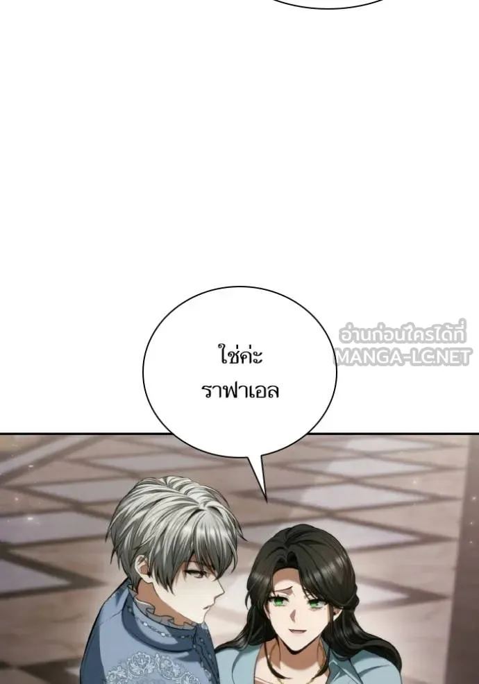 ชาตินี้น้องขอ ตอนที่ 175 รูปที่ 16